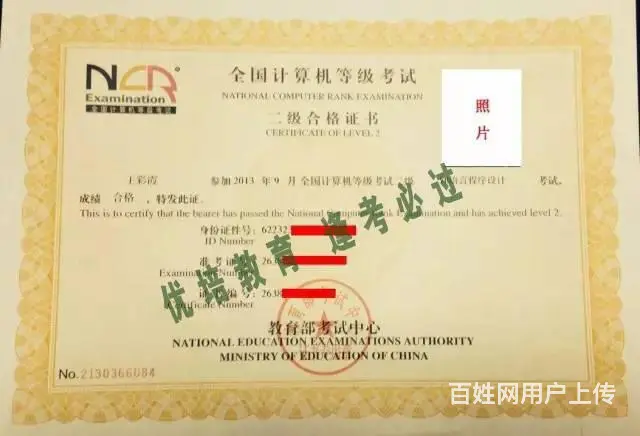 优培教育告诉你，计算机等级证书没你想的那么难考 - 图片 1