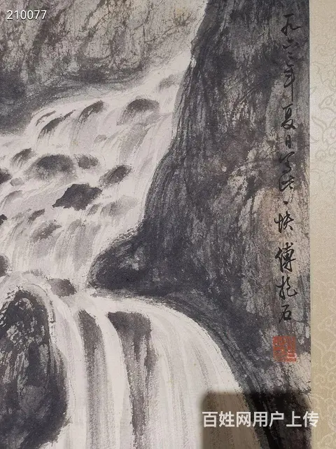 傅抱石    山水人物   立轴  画心尺寸：1 - 图片 8