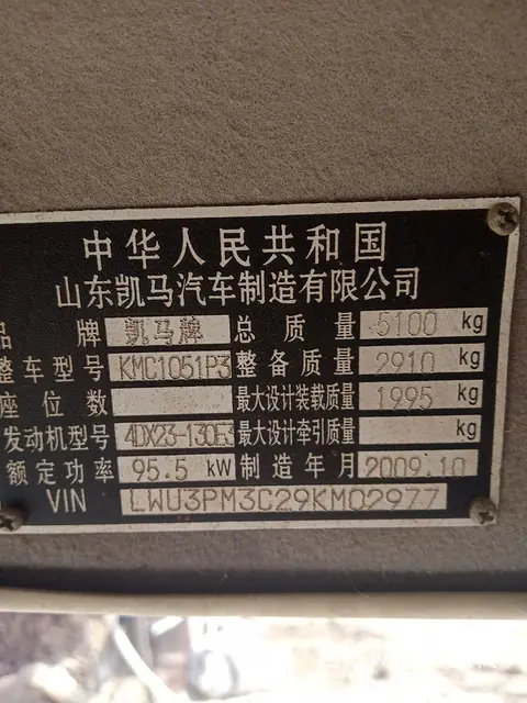 凯马 骏驰 高栏/栏板 - 图片 1