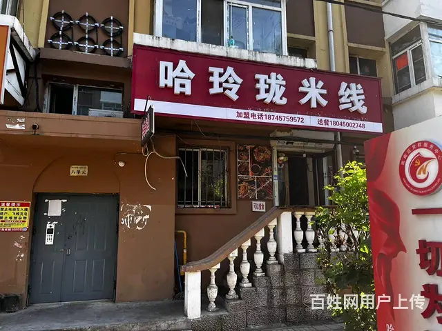 南岗 米线 炸串外卖店出兑 快餐小吃店出兑 - 图片 1