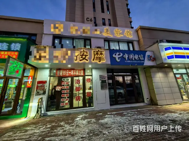 美容美体 足疗养生店出兑 客源稳定 - 图片 1
