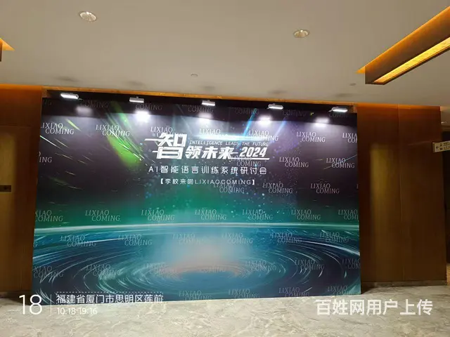 厦门地区舞台桁架，音响灯光，桌椅活动物料租赁 - 图片 8