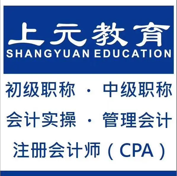 海宁长安会计做账培训班 海宁学会计实操哪家学校好 - 图片
