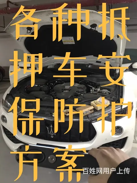 南充拆定位南充拆GPS四川省专业拆GPS装GPS抵押车检测 - 图片 5
