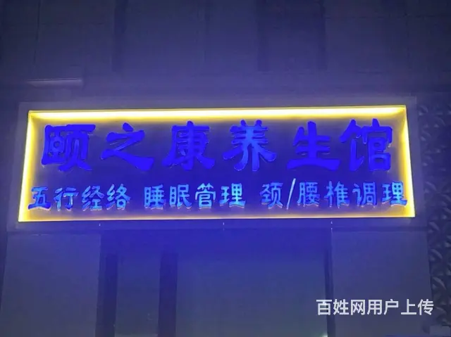 急转太阳城一期北门美容店，客源稳定，设备齐全，即接经营 - 图片 7
