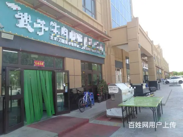 （都市信息）开发区大成未来域商业街牛肉面馆转让 - 图片 1