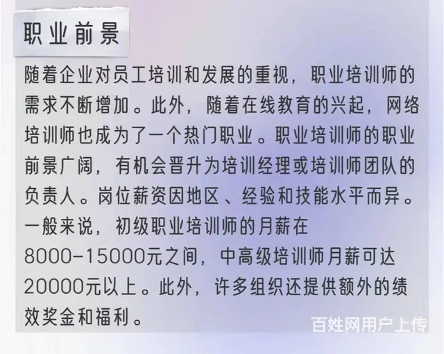 苏州职业培训师报考即将开始 - 图片 5