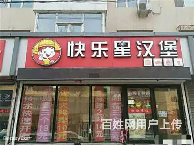 天津街万里购物旁连锁快餐店出兑 - 图片 1