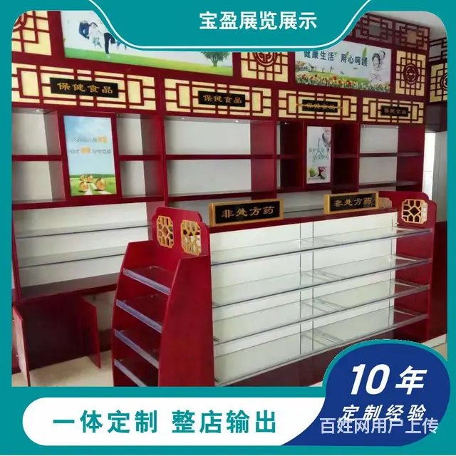 常州参茸展示柜制作厂家 展柜批发 药店装修 木质柜 - 图片 3