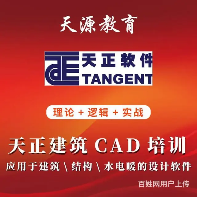 兰州学室内装修设计 CAD施工图 全屋定制家装培训 - 图片 1