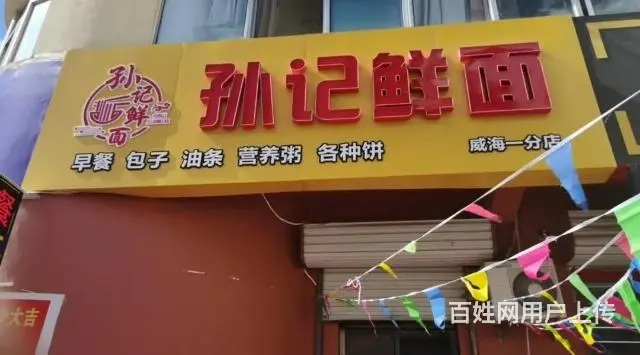 （同城）寨子寨河路纯一层36平旺铺转让 - 图片