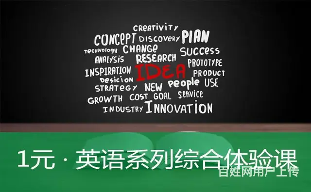靖江学英语简单翻译去哪里 - 图片