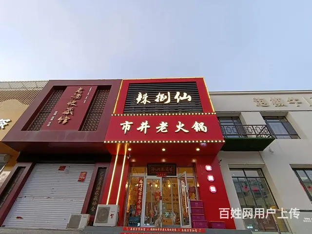 1139 青山口岸花苑门口精装火锅店转让 价格低 - 图片 1