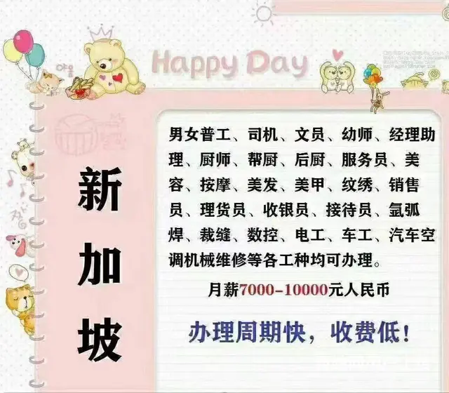 沈阳出国打工，厨师出国欧洲芬兰丹麦马耳他匈牙利工作 - 图片
