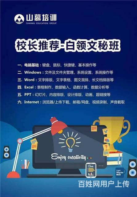 淄博张店潘庄大润发word办公软件EXCEL电脑的图片
