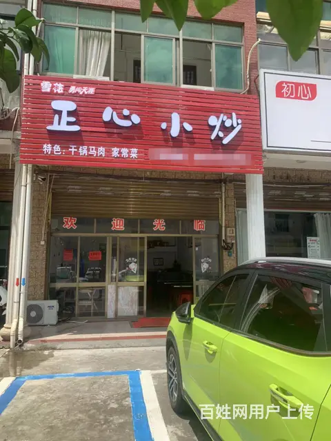 【易转免费推荐】浦江好地段生意火爆饭店转让的图片
