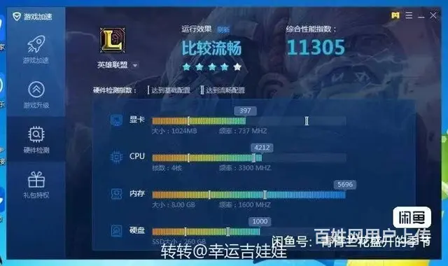 20寸  品牌一体机电脑i3四线程6G内存全新25 - 图片 8