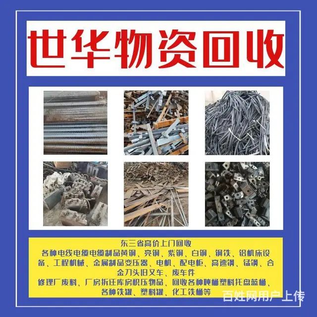 法库旧电缆回收市场行情 - 图片 1
