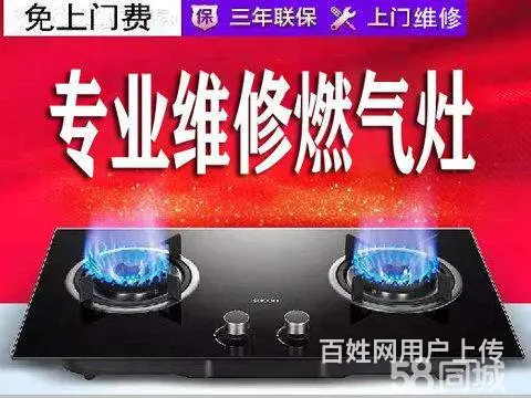 临沂专业维修热水器洗衣机上门电话兰山区上门修热水器 - 图片 3