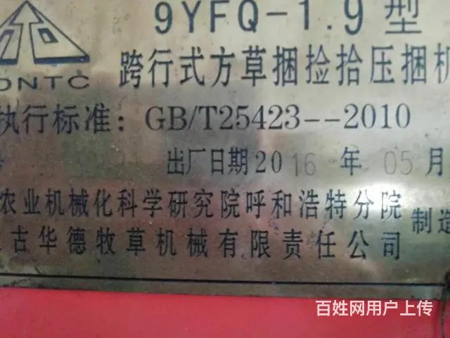 15年迪尔打捆机，合作社处理车，价格便宜 - 图片 5