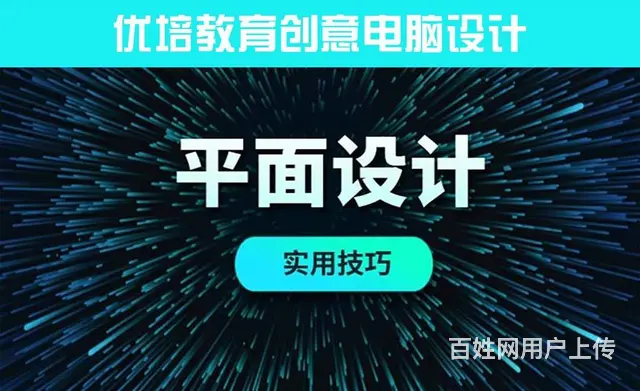 优培教育零基础电脑培训班，让你的梦想不再是幻想。 - 图片 1