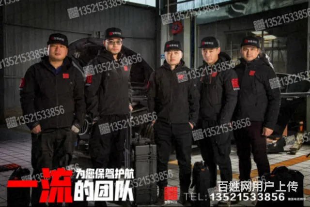 丹东拆除GPS定位辽宁车辆GPS拆除 - 图片 1