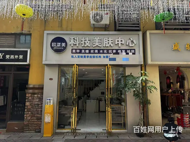 （51旺铺推荐）香樟林风情街50平美容美甲店转让 - 图片 1
