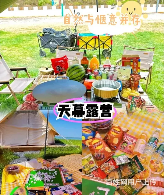 广州团建烧烤露营一日游丨广州团建攻略 - 图片 1