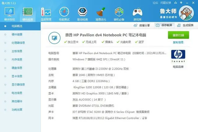 玩大型游戏i3四线程4G内存120G固态硬盘1G独 - 图片 3