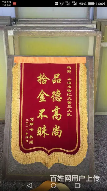 杭州浙二医院附近订做锦旗，平价消费免费送货 - 图片 1
