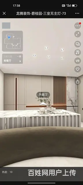 碧桂园翡翠山，公园里安个家 - 图片 3
