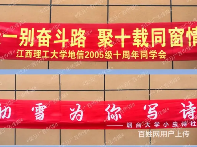 九江旗子旗帜小红旗制作九江户外五彩飘旗刀旗制喷绘 - 图片 3