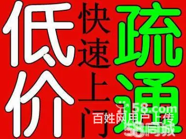 湖里区专业市政污水管道清淤高压清洗打捞疏通下水道 - 图片 1