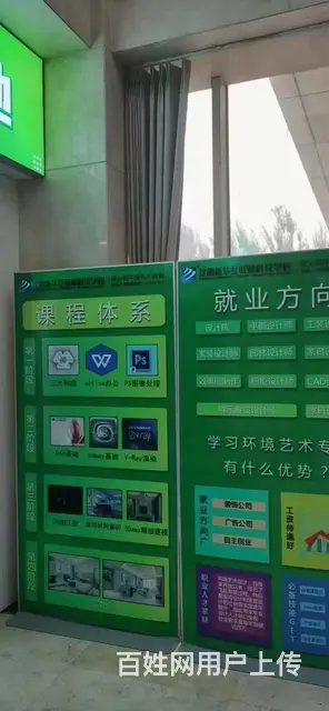 沈阳排名靠前的平面设计培训有哪些 - 图片 1