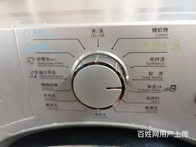 转让一台9成新左右滚筒式全自动8公 - 图片 5
