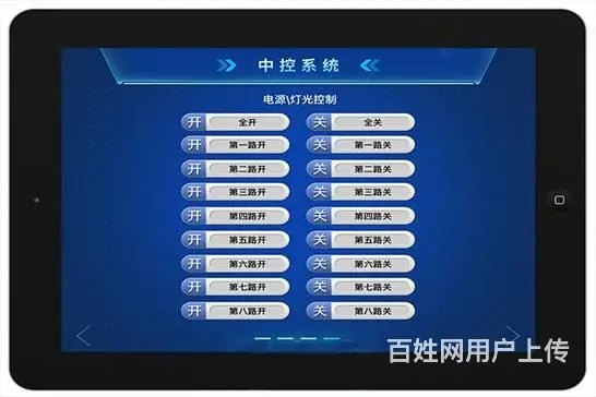 智能型多媒体中控系统-多媒体展厅智能中控软件 - 图片 2