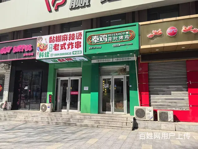 大东津桥路旺地日卖3000多品牌荷叶烤鸡出兑 - 图片 1