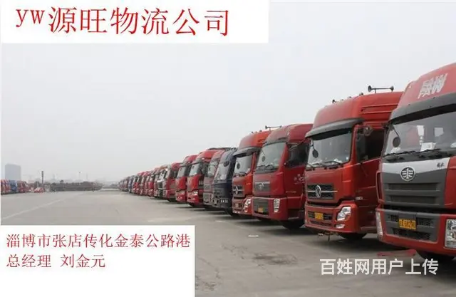 【辽宁物流公司】沈阳 大连物流专线&天天发车 - 图片