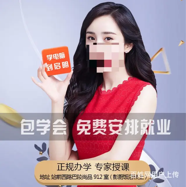 岳阳电脑中心学校 培训办公文秘广告设计淘宝运营班 - 图片 1