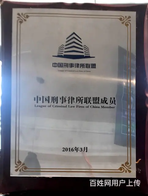 运输毒品罪委托刑事律师 沈阳刑事律师免费咨询 - 图片 6