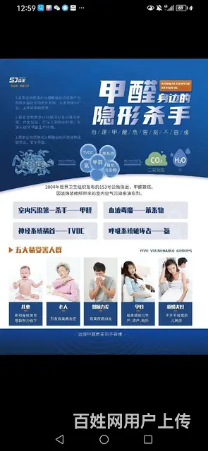 【搞定了！】东捷环保科技专业治理甲醛 - 图片 4
