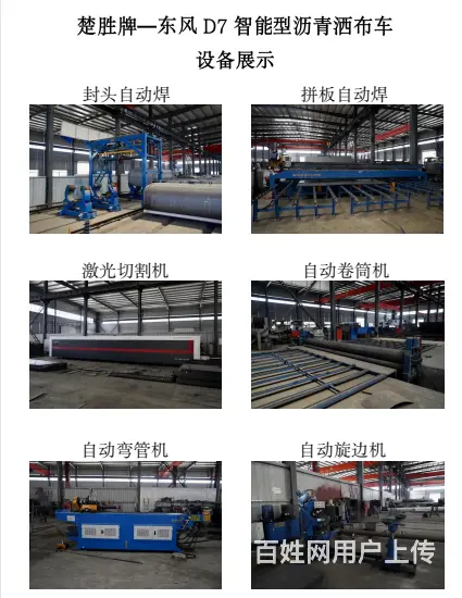8吨沥青洒布价格，沥青洒布车图片 - 图片 9
