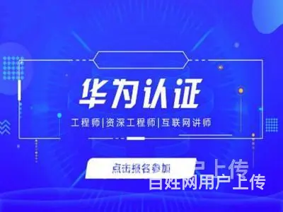 沈阳计算机软考 华为认证 红帽认证 PMP培训班 - 图片 2