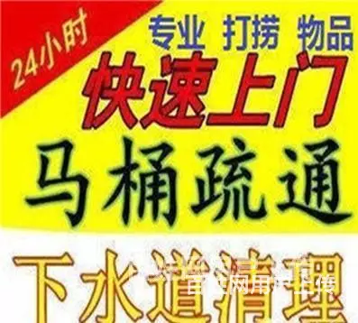 昆山马鞍山路-昆太路找疏通厨房物业维修 - 图片 6