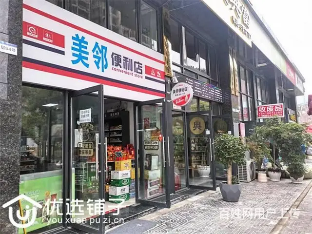 （优选铺子）南外二号干道40平便利店转让（1.2楼） - 图片 2