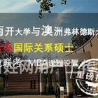 江苏南开大学医院管理硕士中外合办课程_本科起点申请