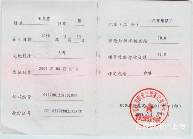 深圳报考汽车修理工证书?今年报考高级维修工证要多久