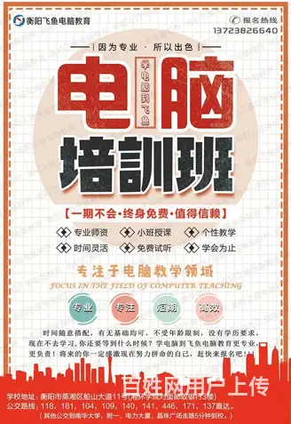 衡阳电脑基础办公打字表格Photoshop设计培训 - 图片 6