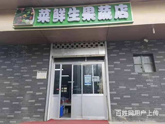 7404(七P)个人城中区七一路小学后门蔬菜水果店带生意转让 - 图片 1