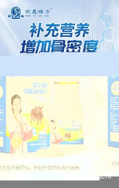 内蒙古牦牛骨多肽高钙片加工 - 图片 1